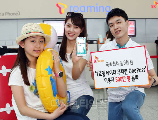 SK텔레콤(대표 장동현)은 전세계 144개국에서 국내 최저 일 9000원(부가세 별도)에 데이터로밍을 무제한으로 이용할 수 있는 'T로밍 데이터무제한 원패스'의 누적 이용자수가 출시 4년 만에 500만 명을 돌파했다고 밝혔다. 지난 2011년 6월 서비스 출시후 이용자수는 월4000명 수준이었지만, 올해 현재 월 20만명 이상으로 약 50배 증가했다고 회사는 밝혔다. <SK텔레콤 제공>